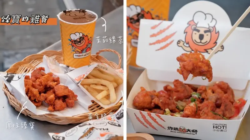 【台北平價炸物推薦】炸鷄大獅～鮮美多汁炸雞、炸雞蓋飯～台北炸物必吃～銅板價美食推薦～