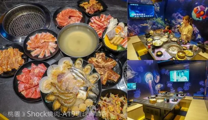 桃園美食｜Shock燒肉-A19環球青埔店》中壢燒肉吃到飽，結合KTV包廂歡唱還能享用美食，節慶聚會及親子聚餐好去處！ - 1個媽咪2個寶