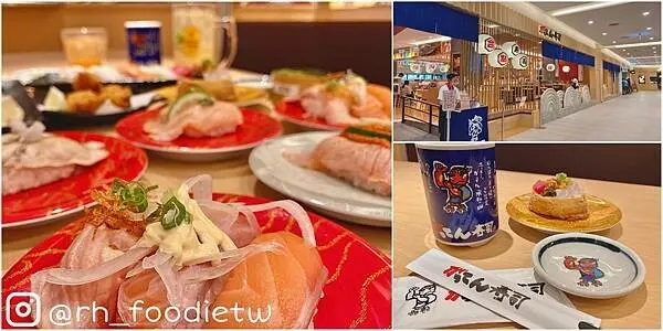 ﹝台南﹞南台灣首間合點壽司 がってん寿司 就在三井Outlet。來看看有什麼推薦必點