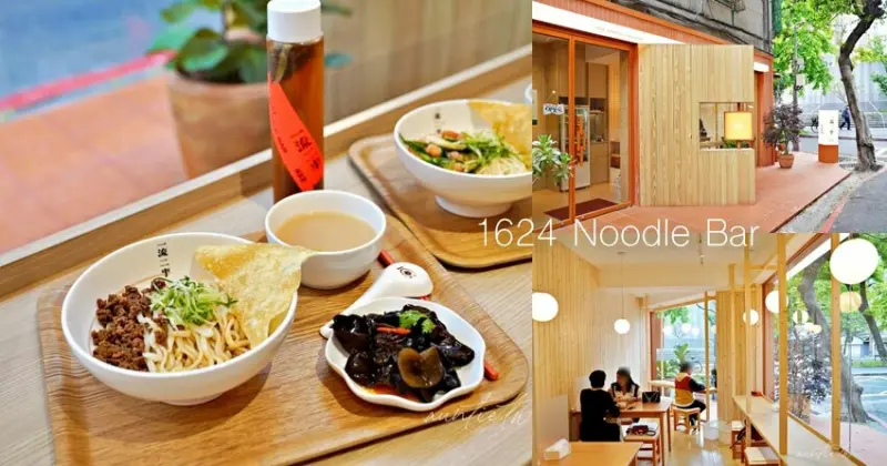 【台北】雙連站｜ 一流二事 素椒麵 ，火燒蝦、川味經典，香麻涮嘴四川椒麻麵