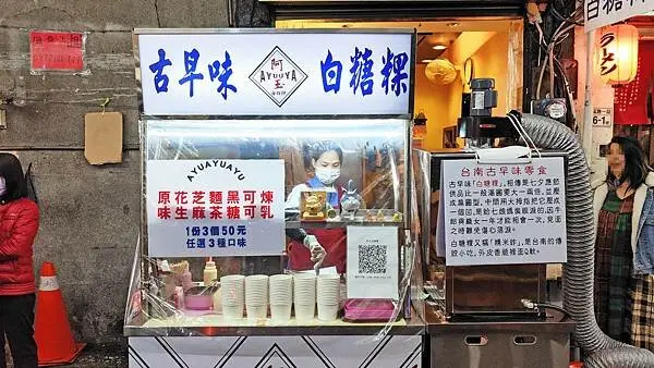 隱藏在熱鬧夜市旁邊巷弄裡！超低調不起滿眼的路邊攤美食～！三顆一份只要５０元，外酥內軟，吃了一口會讓人