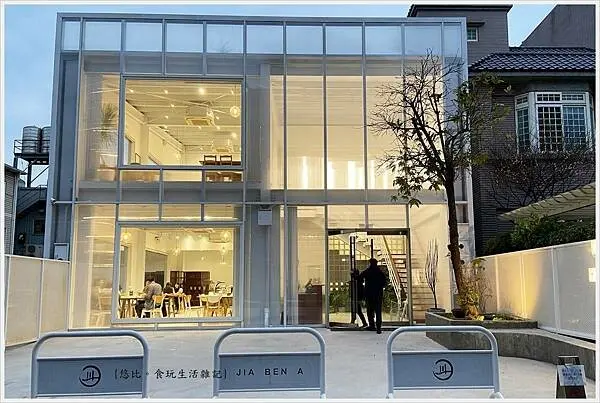 [新竹|竹北 文和店。純白簡約 不像中餐廳的 阿本家]