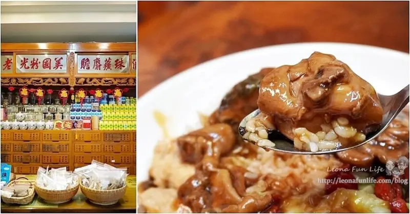 泰元中藥房複合式餐飲-賞櫻、採草莓，順道來七十年老中藥房喝咖啡吃藥膳麵/三杯雞|台中后里美食