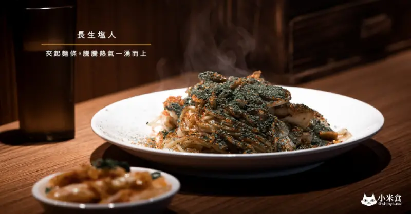 長生塩人 台中店｜夾起麵條。騰騰熱氣一湧而上｜台中日式拉麵｜鹽味雞湯