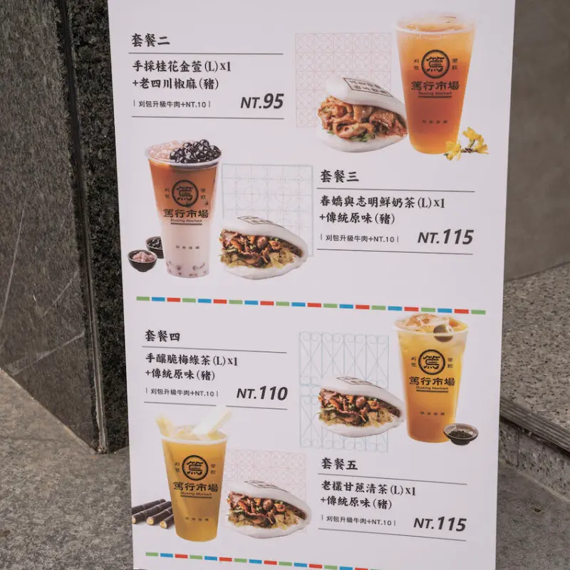 中壢美食 篤行市場｜刈包配手搖飲才夠療癒，必點老四川椒麻刈包香辣過癮~ · 算命的說我很愛吃