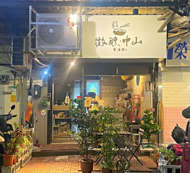 行天宮站｜夜晚來杯與清酒的深夜Talk ‧ 微醺 中山擁有日式感的清酒餐酒館