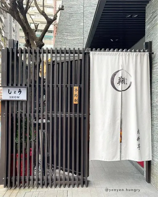 台北。民權西路站探店｜翔肉料亭：肉料亭初體驗！精緻Omakase日料讓人感受賓至如歸！