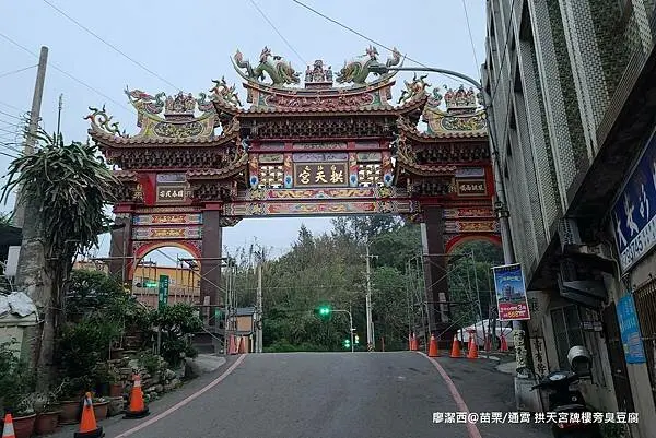 潔西麻的美食日記─【苗栗/通宵】白沙屯拱天宮附近美食小吃-->拱天宮牌樓旁的臭豆腐