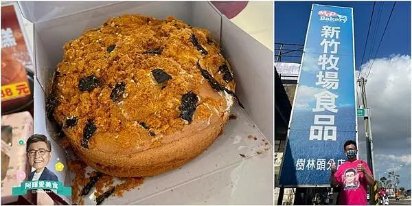  新竹|新竹牧場。新竹人從小吃到大的麵包店。中式糕點、麵包、伴手禮推薦。營業時間地址菜單