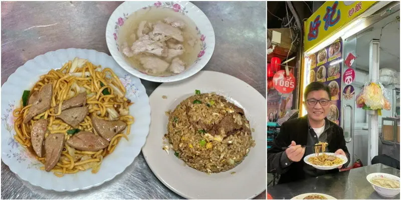  新竹|好記炒飯麵。隱藏版在東門市場裡的小吃美食。超嫩豬肝炒搭配鮮嫩腰內肉湯黃金美味組合。麵營業時間地址菜單