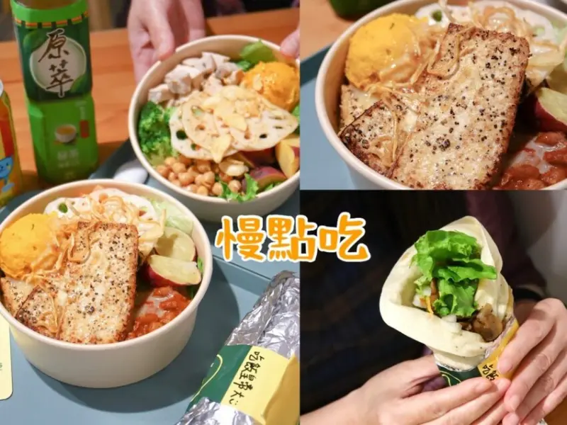 慢點吃。新店區最好吃的健康餐非他莫屬！上千種客製化排列組合包準選擇障礙 – Iris eating