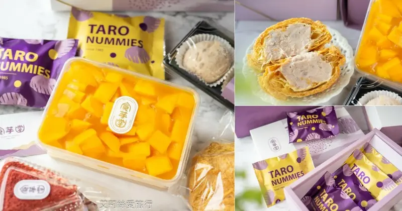 芋頭控必收！第一次看到芋頭糕裡放了超大芋頭！20多種芋頭甜點蛋糕 真材實料手工芋泥球 大份量芋頭泡芙 芒果口味季節限定甜點千萬別錯過！