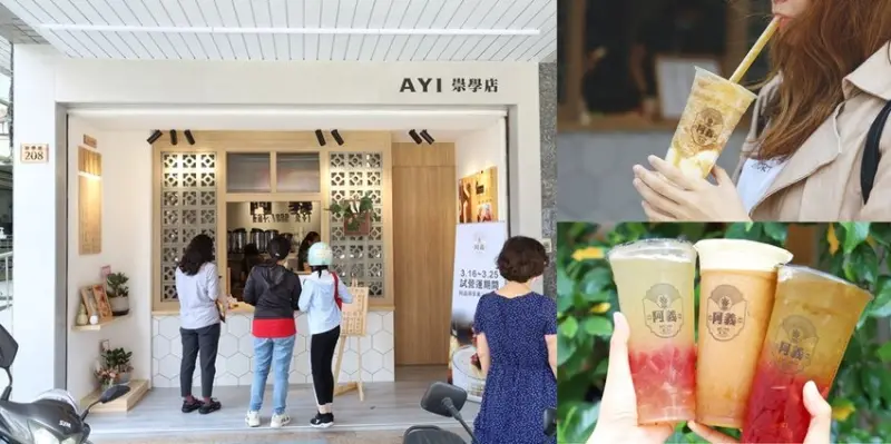 【台南飲料】台南少見「鳳梨飲品專賣店」！全台南第一杯鳳梨冰沙杏仁凍這裡喝得到：1955阿義鳳梨冰 - 熱血玩台南。跳躍新世界