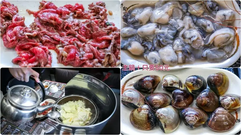 爆炒就是香～這間石頭火鍋開一鍋加50元就有一盤海鮮，鮮蚵蛤蜊肥美正點，打卡再送一盤雞肉