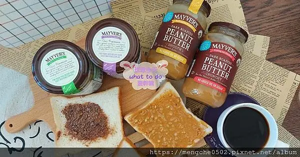 Mayver's堅果醬和香烤花生醬-澳洲國民第一品牌Mayver's堅果醬和香烤花生醬，完全無加糖，控制血糖減醣飲食