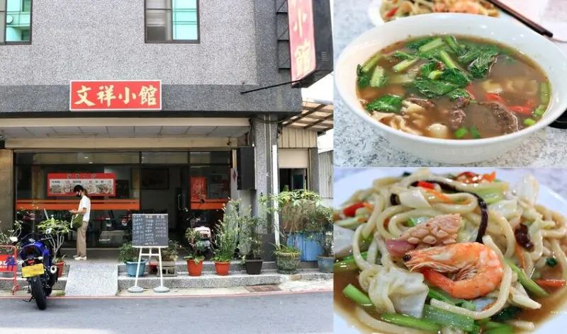【高雄】文祥小館‧超不起眼的巷中小小館，365天全年無休，年節聚餐選擇