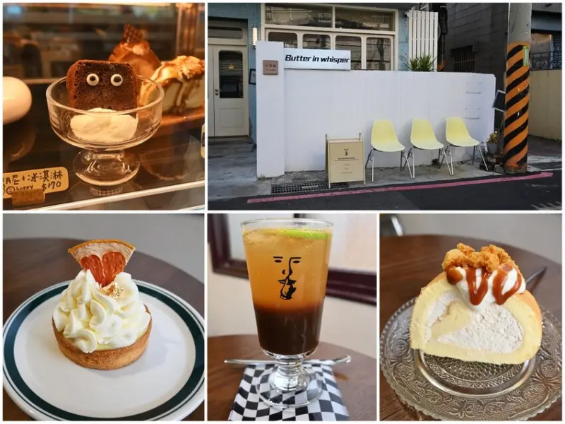 [台南北區]老屋改建超美咖啡廳~手作甜點真是太好吃了！奶油小聲 Butter in whisper 詳細開箱介紹