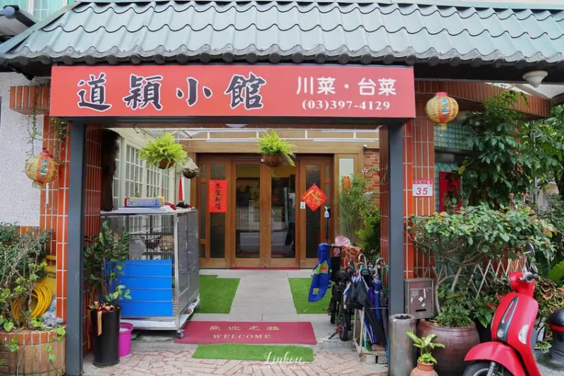 【桃園龜山美食】道穎小館川菜台菜料理，在地人推薦的巷弄隱藏美食！(附菜單)