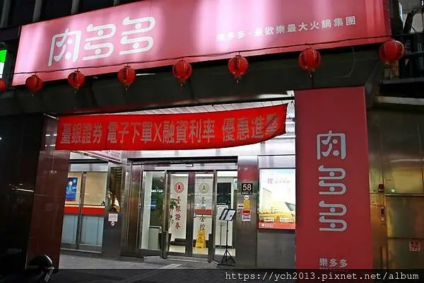 最潮火鍋品牌樂多多集團《肉多多火鍋台北重慶南店》／三人行，必有麻辣吃／300元套餐點三份即贈一鍋爆炒川府麻辣湯！(文末有抽獎)