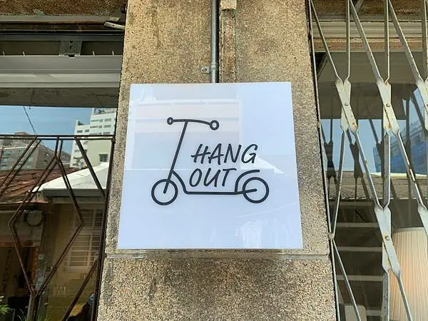 台南咖啡廳-HANGOUT COFFEE|百年老宅咖啡廳