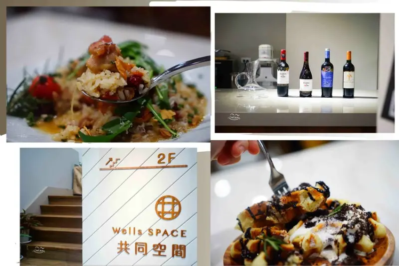 Wells Space 共同空間 井井與香料罐私廚聯名 ｜新竹美食/咖啡/無菜單料理/私廚/聚餐/下午茶/ - Cutier吃飯中 隱身於新竹市林森路，中興百貨二樓，融合在地人的回憶，更新「新」新竹人