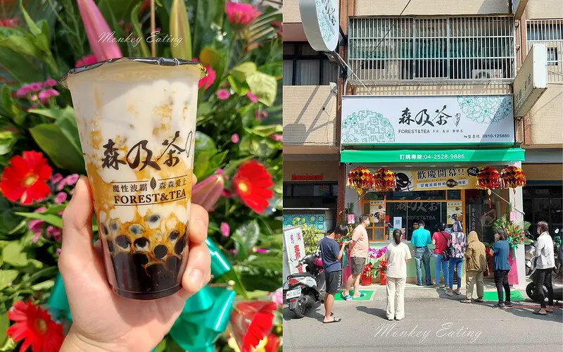森及茶-豐原店｜台中超夯惡魔黑糖波霸鮮奶！現煮黑糖波霸x高大鮮乳，口感香醇有層次