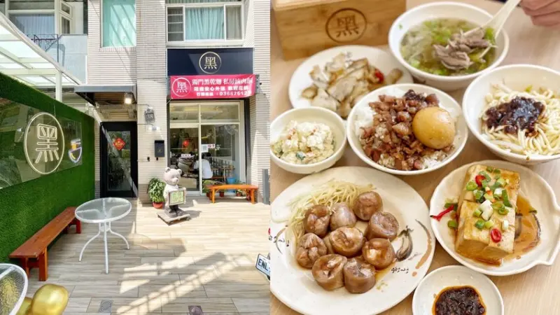 【新竹美食】竹北平價小吃推薦『竹北黑Black』，必點黑乾麵、滷肉飯！生意好、服務好，值得再訪！ - 阿華田的美食日記