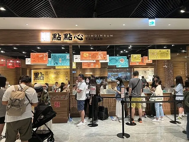 2023點點心台灣｜新莊宏匯廣場｜大肆喜中秋禮餅季節限定活動開跑～