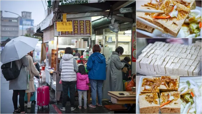 宜蘭縣羅東鎮【宜蘭小吃】財記臭豆腐 羅東創始店，宜蘭好吃臭豆腐推薦
