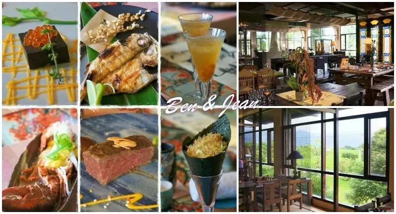 宜蘭縣壯圍鄉宜蘭無菜單料理餐廳》掌上明珠會館～茶禪文化的獨特空間，分享創意養生料理、人文藝術品 壯圍美食