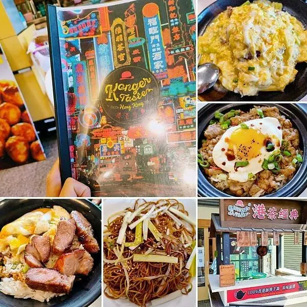 港茶經典-Konger Taste-東興店 ～來自香港、原味演繹的地道滋味兒！