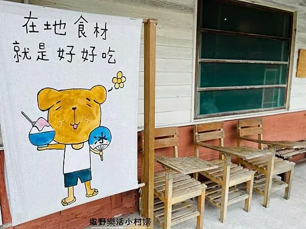 花蓮新城》日式老宅文青風【豆花兒】在教室裡吃著香醇豆花，彷彿穿越時空回到童年舊時光