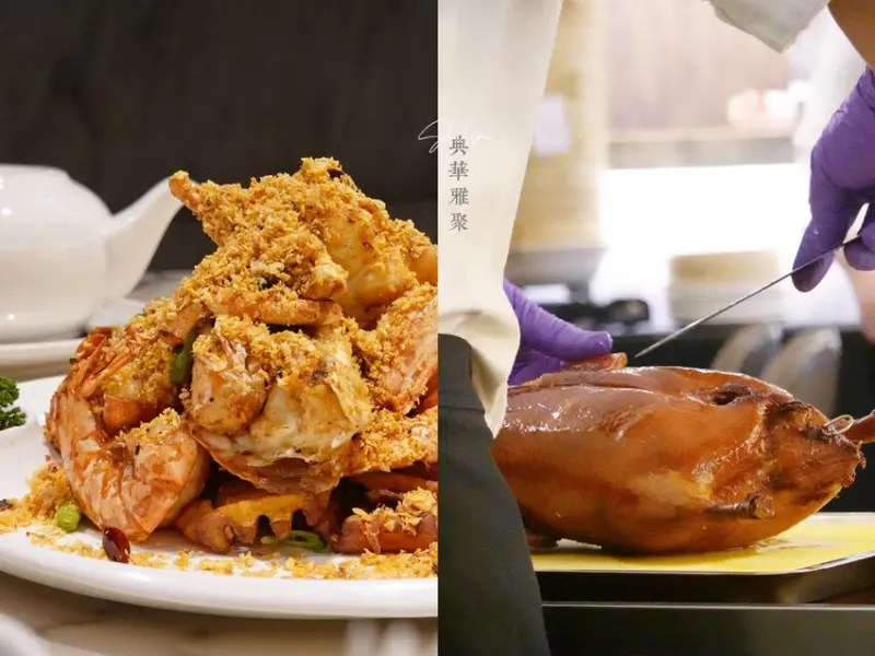 台北士林—典華雅聚士林店｜粵菜港點經典創新兼具 烤鴨龍蝦豪華上桌｜芝山捷運站