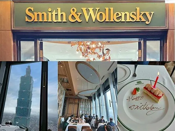 台北市信義區｜【Smith & Wollensky Taipei】史密斯華倫斯基頂級牛排餐廳,享有101絕佳景觀,巴菲特最愛牛排