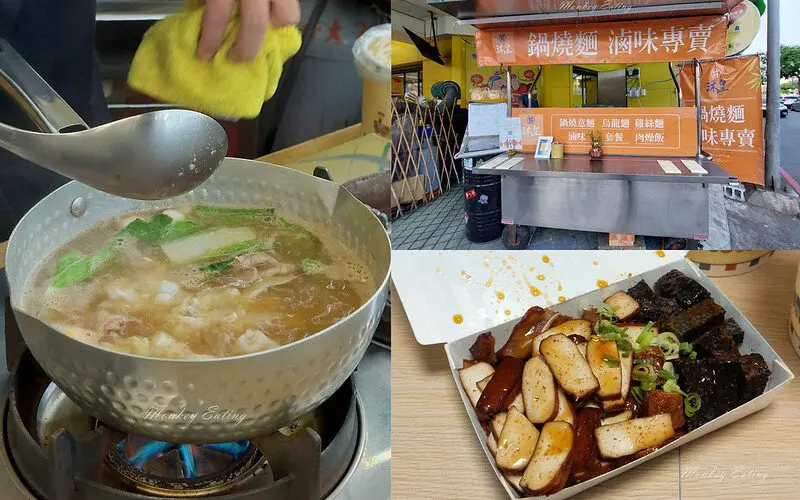 【台中西屯】沐皇鍋燒麵│鍋燒意麵、烏龍麵料多實在，推薦必點肉燥飯、滷味小菜超涮嘴
