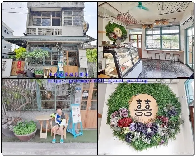 ◆【雲林斗六美食】花囍烘焙坊Hua Xi 斗六老宅咖啡、甜點、早午餐、麵包，藏在小巷弄的美食，拍照打卡好去處！