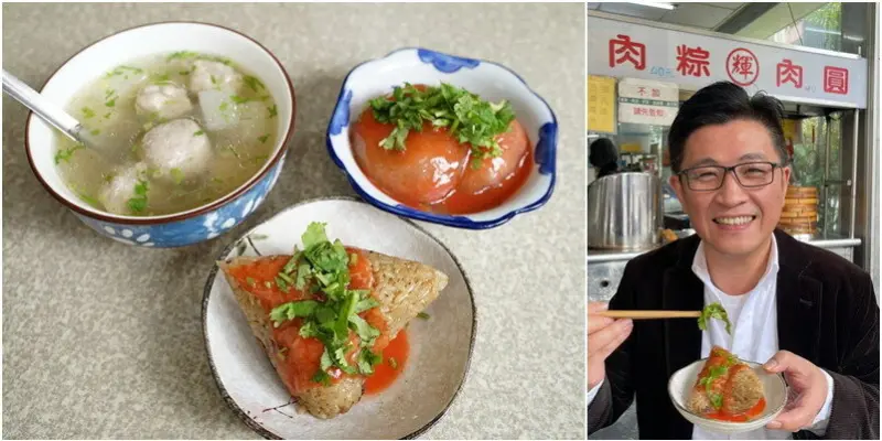 新竹|輝肉粽。客家風味肉粽。新竹特色紅糟肉圓。新竹南門城美食推薦。營業時間地址菜單