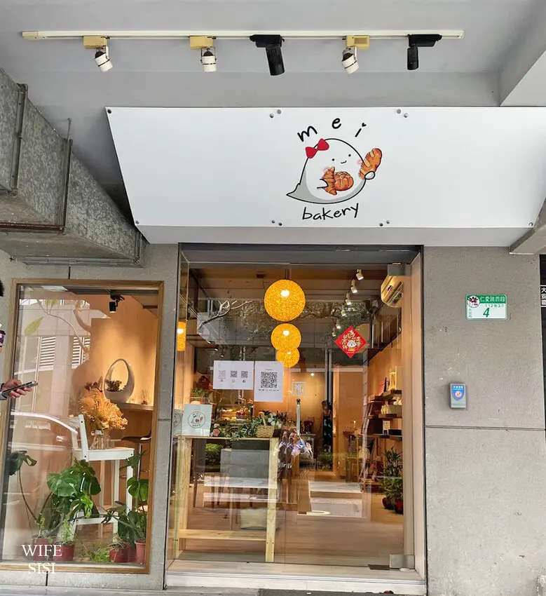 台北仁愛圓環｜ Meibakery甜點專賣店 地方人妻下午茶 提拉米蘇推薦