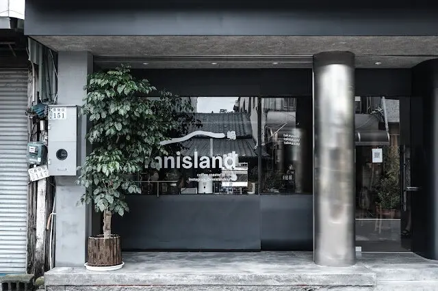 [秋，嘉義] 在巷弄內的這場相遇，非現實 - 睦嶋咖啡 mnislandcoffee
