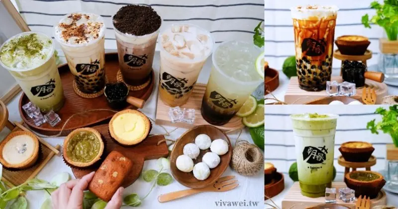 苗栗竹南美食｜『朝暮享茶』平日限定！用心實在的好喝飲品~還有限量的手作小點心~