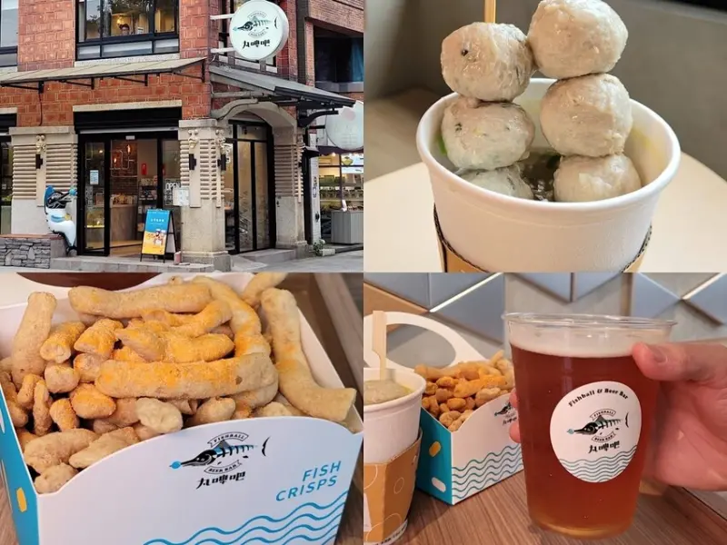 丸啤吧|淡水魚丸湯 魚酥搭配桂花香精釀啤酒吃法好特別！淡水新景點美食不要錯過了 2022淡水美食推薦
