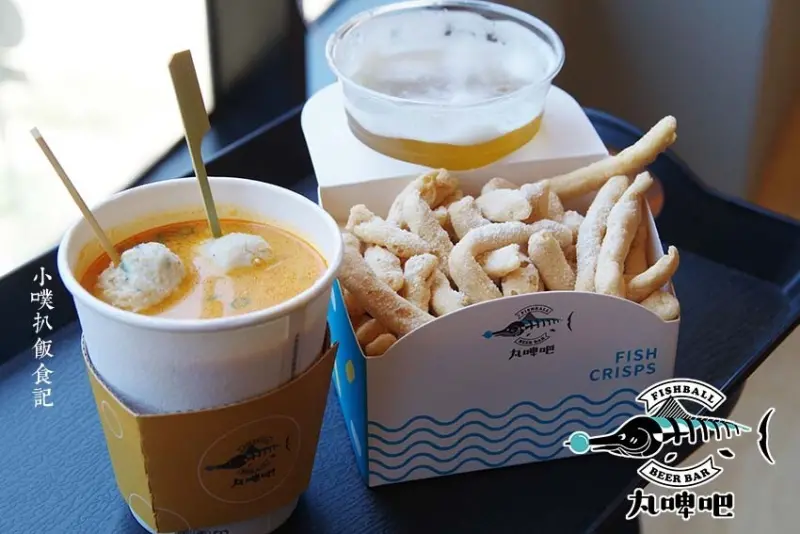 【淡水美食】『丸啤吧 Fish Ball Beer Bar』近淡水站/淡水老街小吃推薦/淡水登峰魚酥、魚丸、精釀啤酒/魚酥尬啤酒超涮嘴/老店新成工業風空間