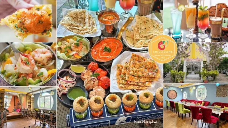 【淇里思印度餐廳大坑店】道地印度料理推薦！連續三年獲得米其林推介餐廳殊榮！印度烤餅、咖哩必點，上百種餐點選擇，絕對是聚餐首選推薦！ - 阿華田的美食日記
