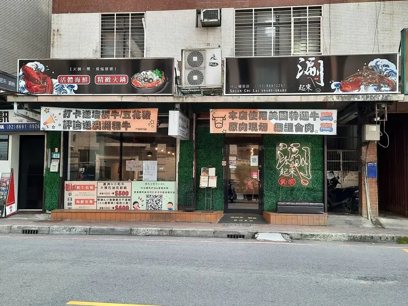 汐止火鍋/活體海鮮/汐止美食推薦~涮起來·鍋物~海鮮就是尚青，原肉現切給你好肉質 