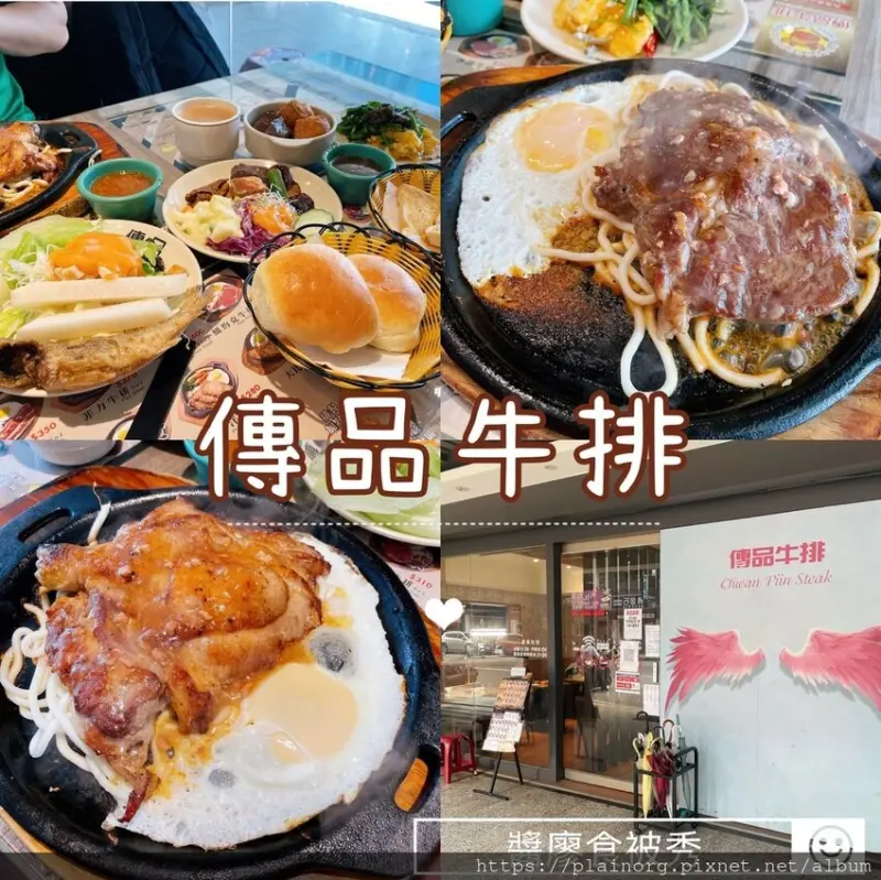 新北板橋x牛排【傳品牛排】板橋吃到飽最低220元不收服務費/ 牛排館+自助區吃到飽/ 捷運府中站/ 府中美食/ 府中商圈