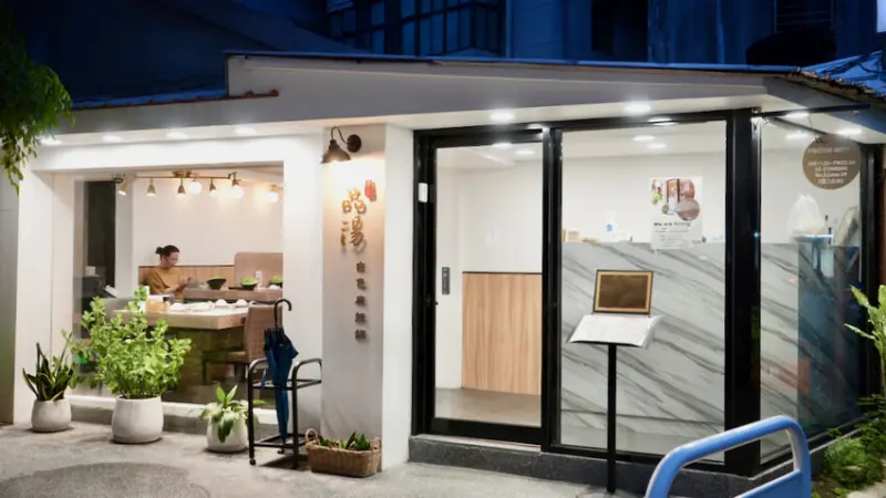 [台北火鍋] 品湯 白色麻辣鍋專賣店｜通化街必吃火鍋！最好吃的「老火豬肚煲湯」