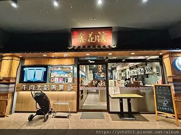 桃園龜山美食／鑫花溪牛肉米粉／與遠道而來的友人七年後重聚