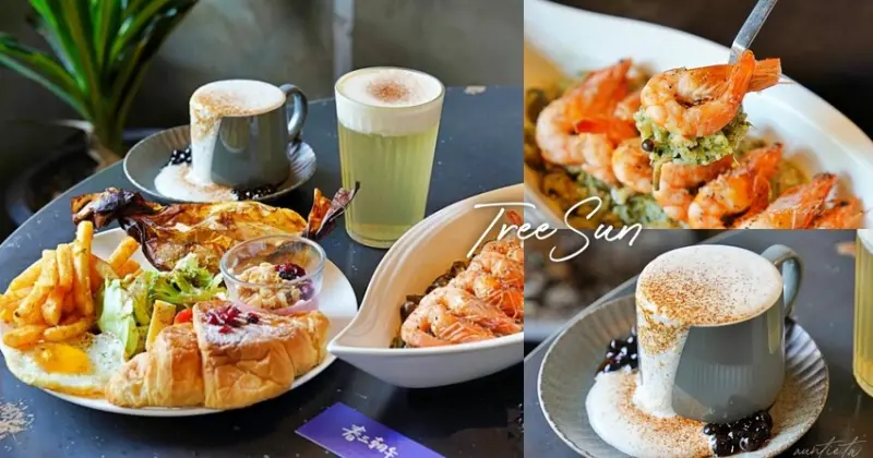 【台中】西屯｜春三朝午早午餐，超浮誇溢出來瀑布奶茶，超蝦剝皮辣椒金多蝦燉飯