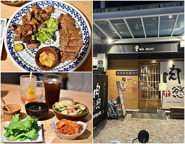 【台南中西區】肉慾先生 Mr.meat 牛排X串燒x丼飯專門店～烤牛肉丼鮮嫩多汁又好吃，愛吃肉的朋友必吃！