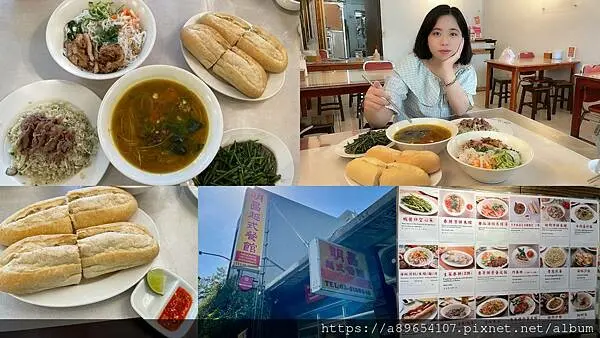 《食記》明昌越式餐館*新竹東區*學府路美食*越南料理*越南小吃料理*十八尖山附近美食*美食R